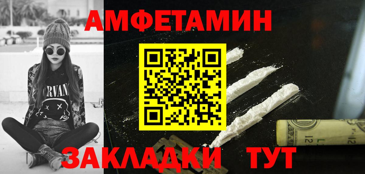 Amphetamine  АМФЕТАМИН  Вход с VPN  Нарткала  АМФЕТАМИН 97% 