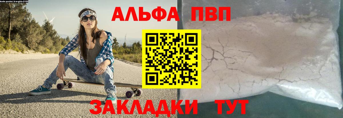 A-PVP СК  Альфа ПВП Crystall  A PVP  Нарткала  Alpha PVP СК КРИС  Вход с VPN 