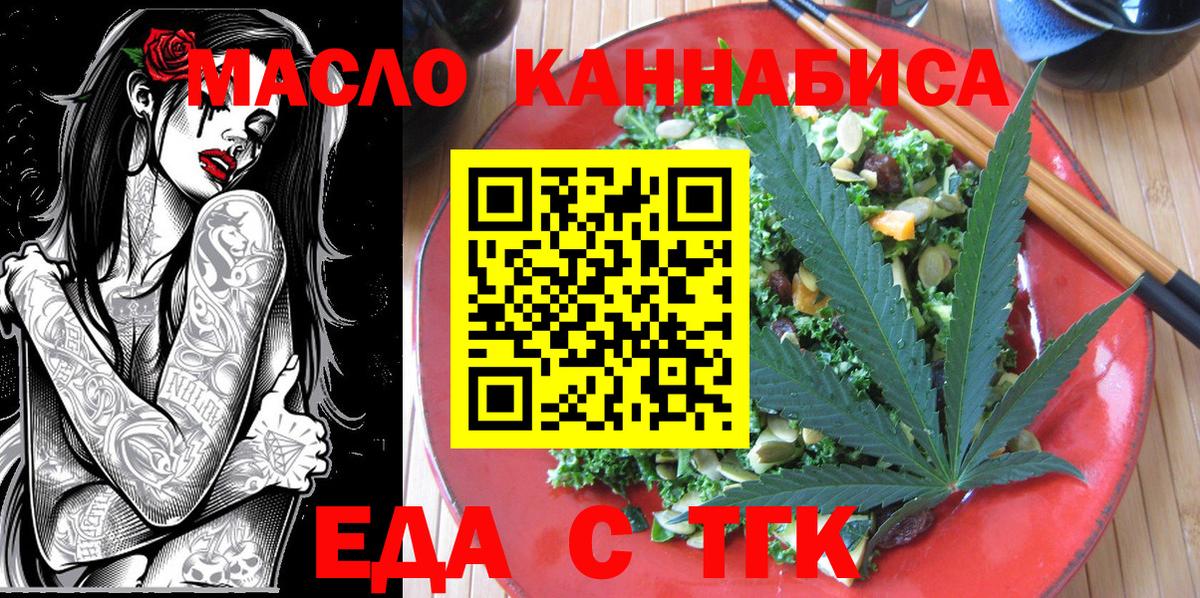 Cannafood конопля  Вход с VPN  Нарткала 