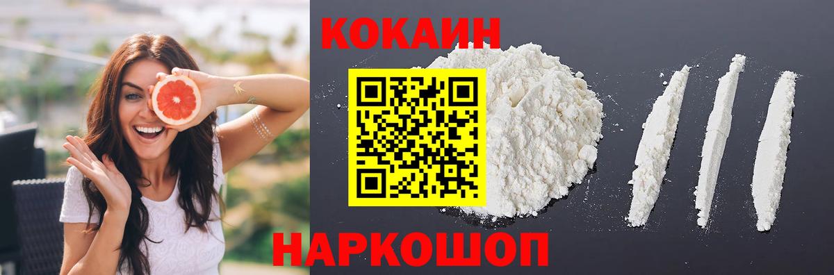 COCAIN 99% Нарткала