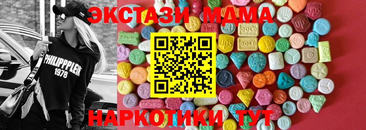 Ecstasy MDMA Нарткала
