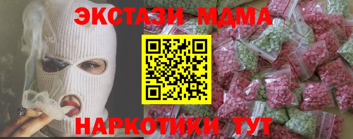Ecstasy  Ecstasy Дубай  Ecstasy MDMA  Вход с VPN  Нарткала 