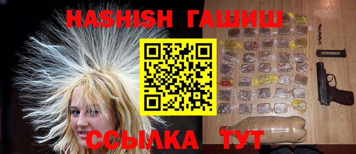 ГАШ  Гашиш гарик  Нарткала  Вход с VPN  Гашиш Cannabis 