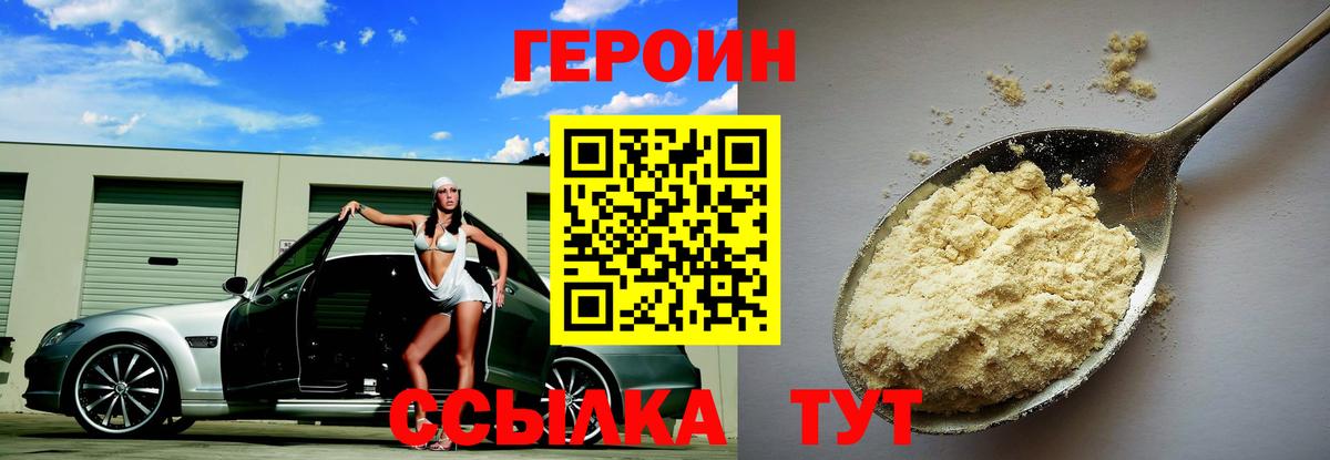 Героин гречка Нарткала
