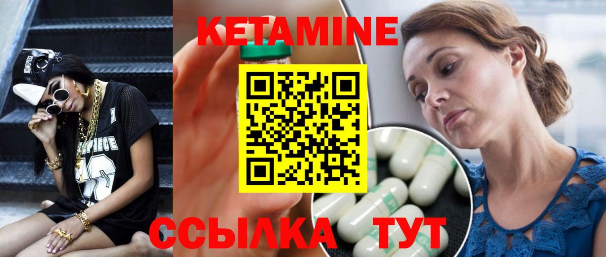 Кетамин VHQ  Вход с VPN  Нарткала 
