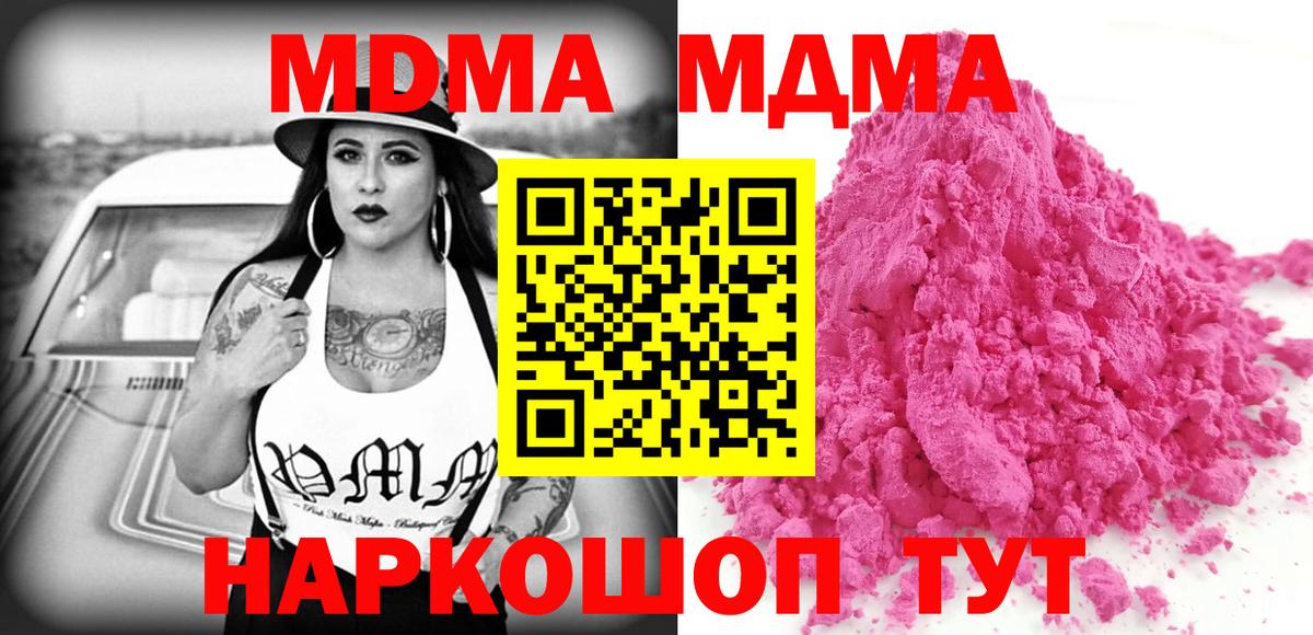 MDMA crystal  Вход с VPN  Нарткала  MDMA  MDMA crystal 