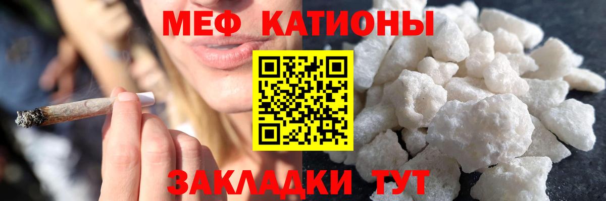 как найти закладки  МЯУ-МЯУ VHQ  Вход с VPN  МЯУ-МЯУ мука  Нарткала  Меф 