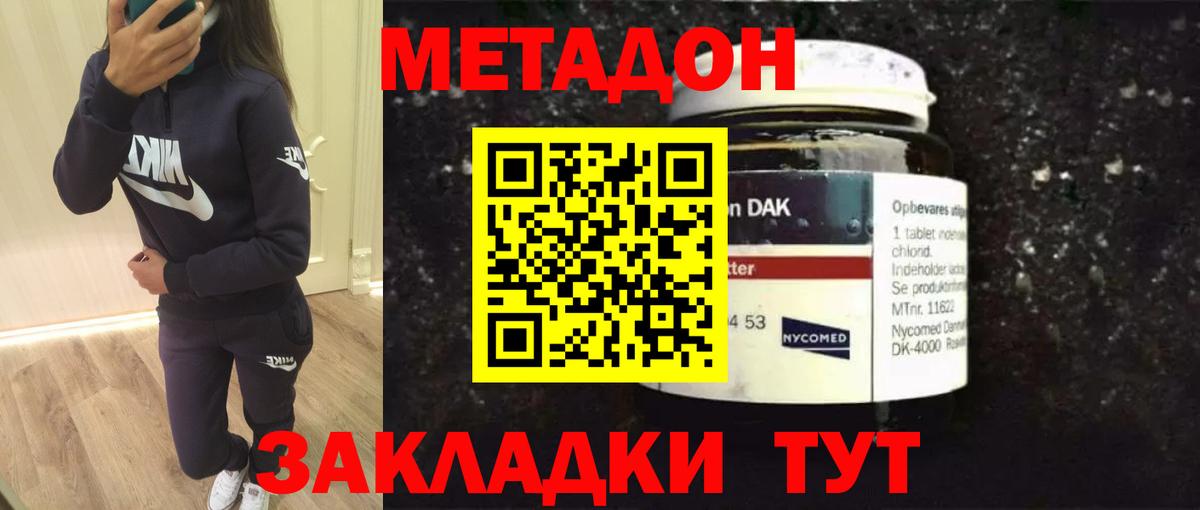Нарткала  МЕТАДОН белоснежный  Вход с VPN  Метадон кристалл 