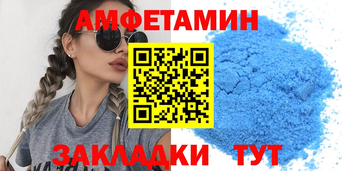 МЕТАМФЕТАМИН пудра Нарткала