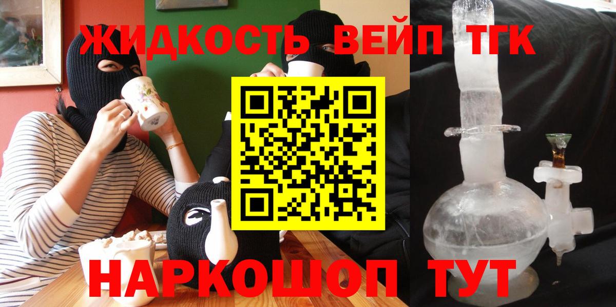 Дистиллят ТГК THC oil Нарткала